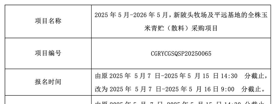 2025年沈阳玉米的最佳播种时间是什么时候？