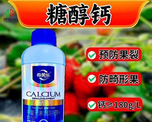 果树自制钙肥的配方是什么？