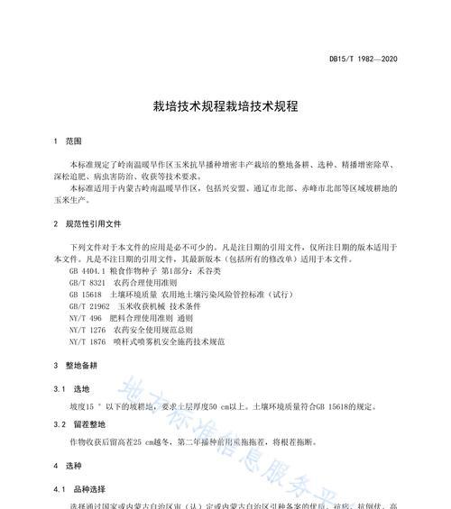 高产栽培技术的标准规范是什么？