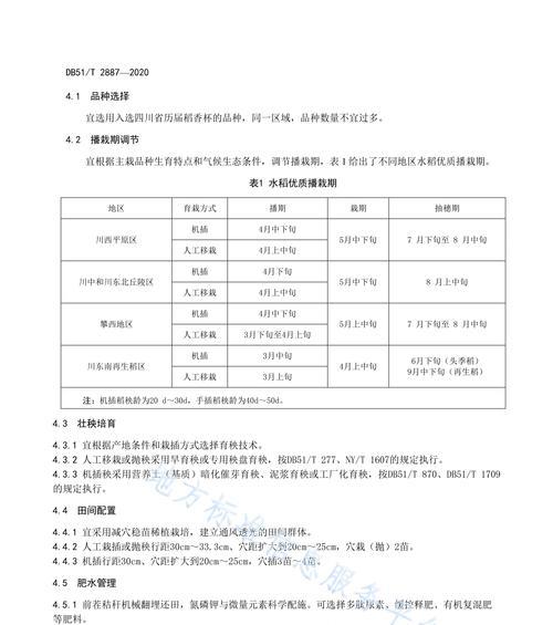 高产栽培技术的标准规范是什么？