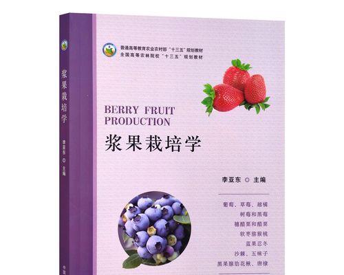 树莓栽培技术的文献资料从哪里获取？