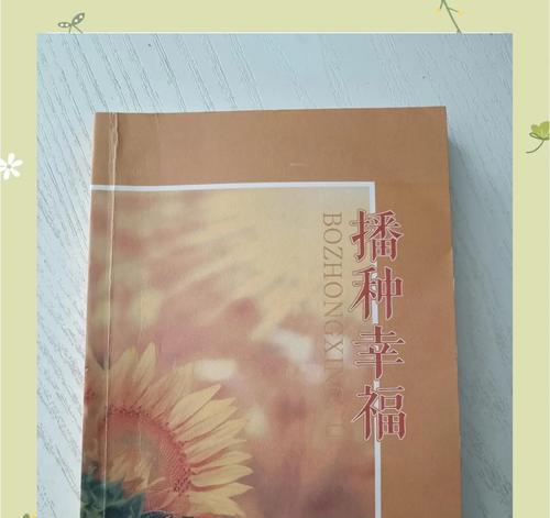 播种是什么工种类型的？播种过程中的技巧和注意事项是什么？