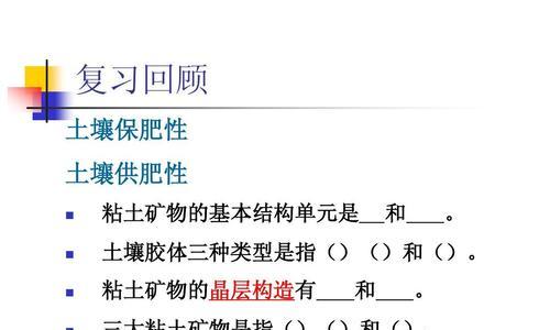 自制燃烧颗粒土壤肥料的步骤是什么？