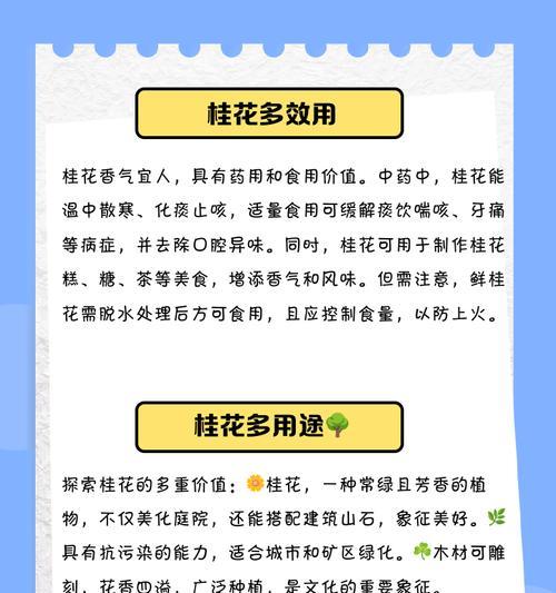 桂花繁殖栽培的关键技术要点是什么？
