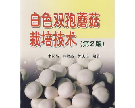 韩国蘑菇栽培技术有哪些要求？如何进行科学种植？