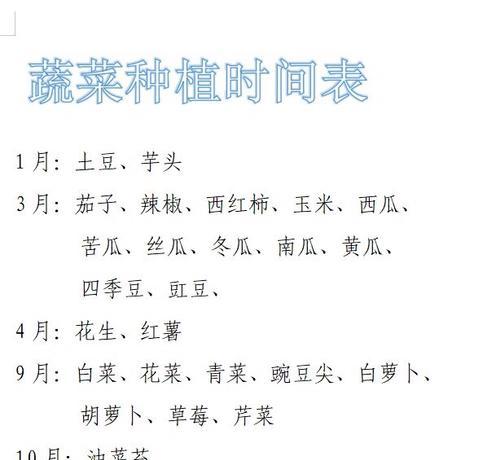 花菜白菜的最佳播种时间是什么时候？