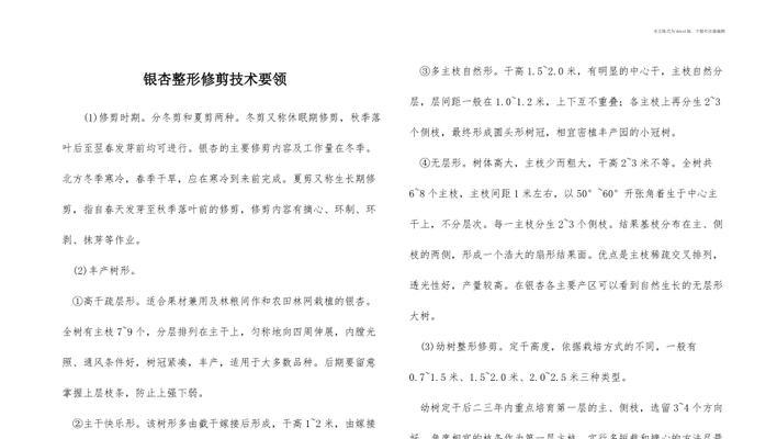 银杏树栽培技术要点包括哪些？
