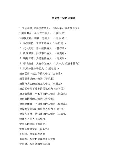 关于施肥的俗语有哪些？