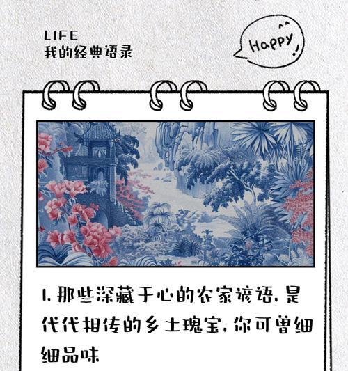 关于施肥的俗语有哪些？