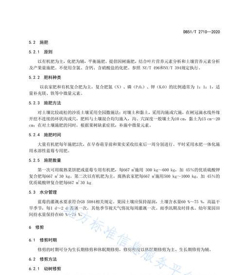 蓝莓栽培的关键技术要点是什么？