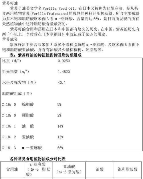哪些植物的香草醛含量特别高？