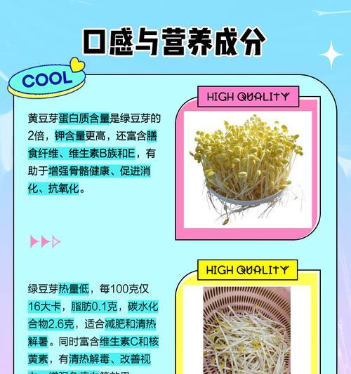 绿豆芽叶子发黄且大是什么原因？