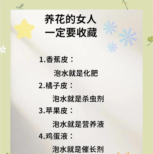 分享一些实用的养花小技巧？