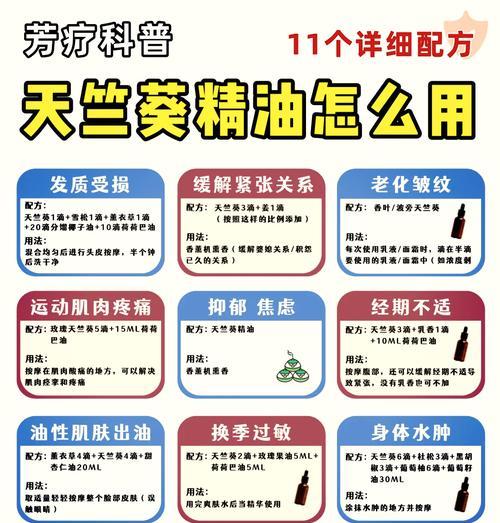 天竺葵黑魔法使用方法是什么？