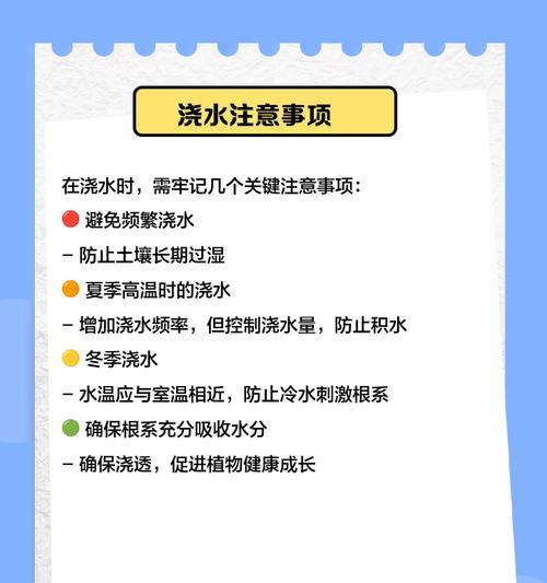 多浇水的正确方法和注意事项是什么？