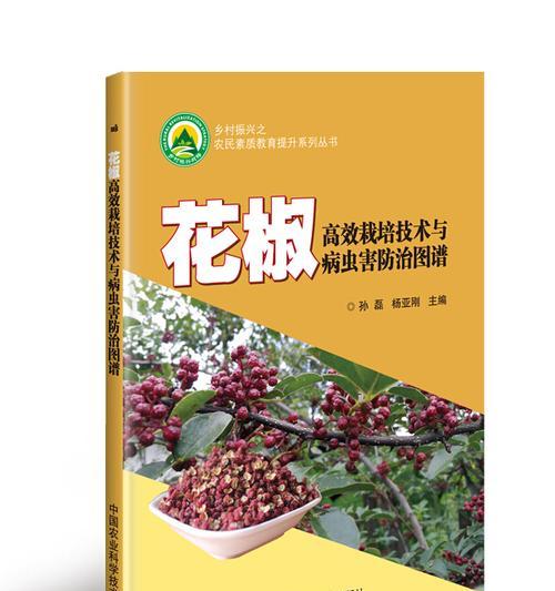 六月花椒的栽培技术有哪些？如何在夏季成功栽培花椒？