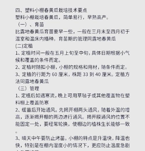 黄瓜第二茬播种的最佳时间是什么时候？如何管理？