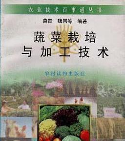 主菜栽培技术有哪些？