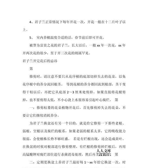 君子兰开花需要什么肥料？如何正确施肥？