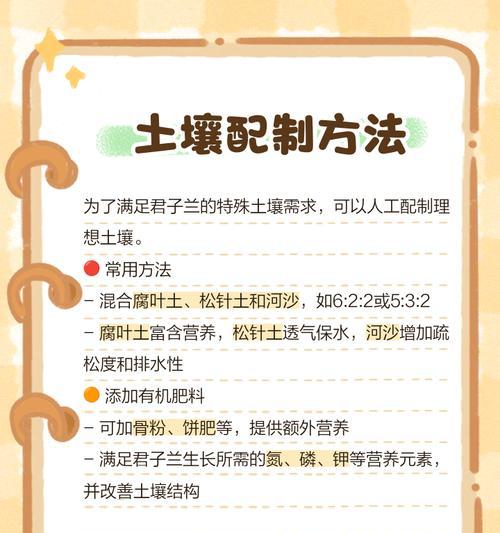 君子兰液体肥料的配制方法是什么？