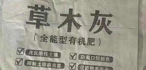 草木灰作为盆景肥料的正确使用方法是什么？