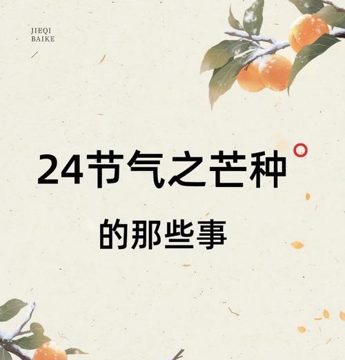 小麦适合播种的节气有哪些？