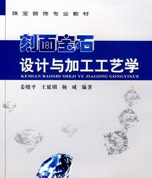 刻面花的设计寓意是什么？刻面花象征着什么？
