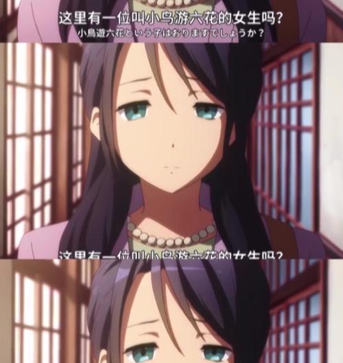 六花眼罩的含义和深层含义是什么？