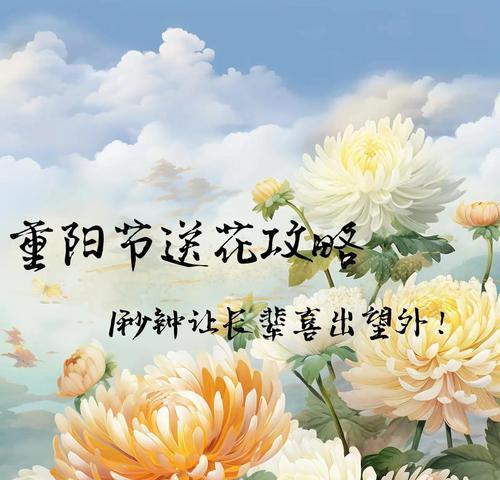 送什么花寓意好？如何选择寓意吉祥的花卉？