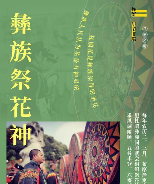 花串在祭祀活动中的代表意义是什么？