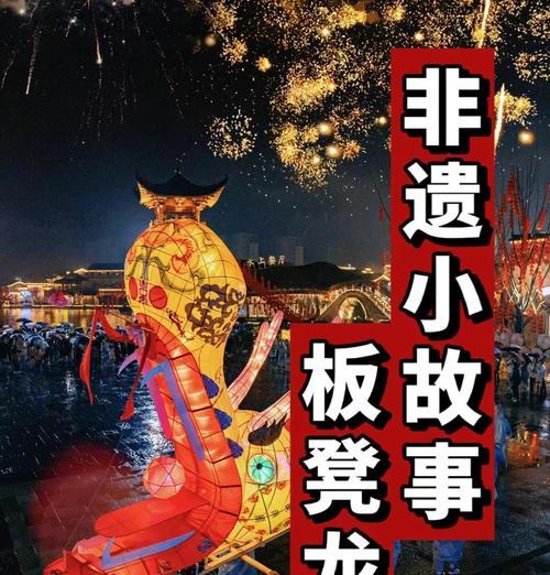 板凳龙背花的寓意是什么？了解板凳龙文化有哪些要点？
