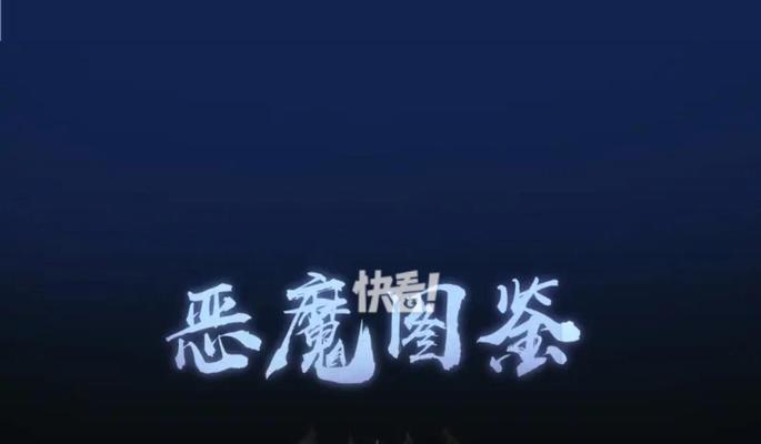 花妖的灵魂有何特殊含义？它的象征意义是什么？
