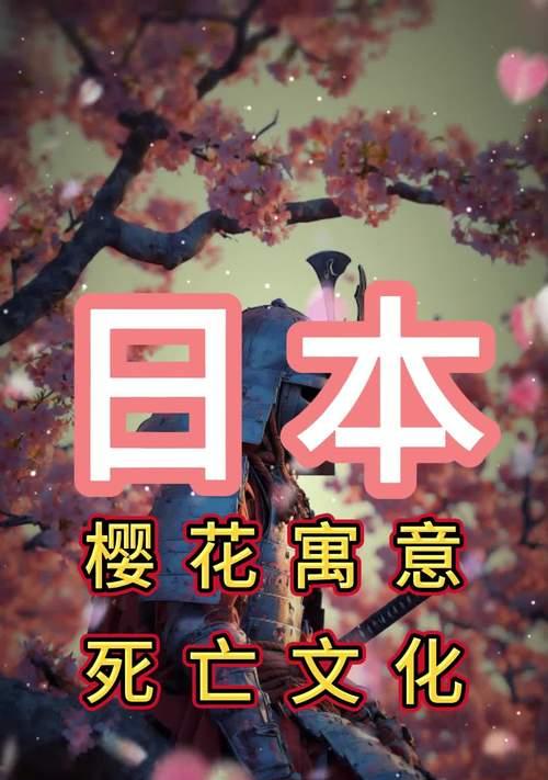日本樱花的花语是什么？它代表了什么意义？