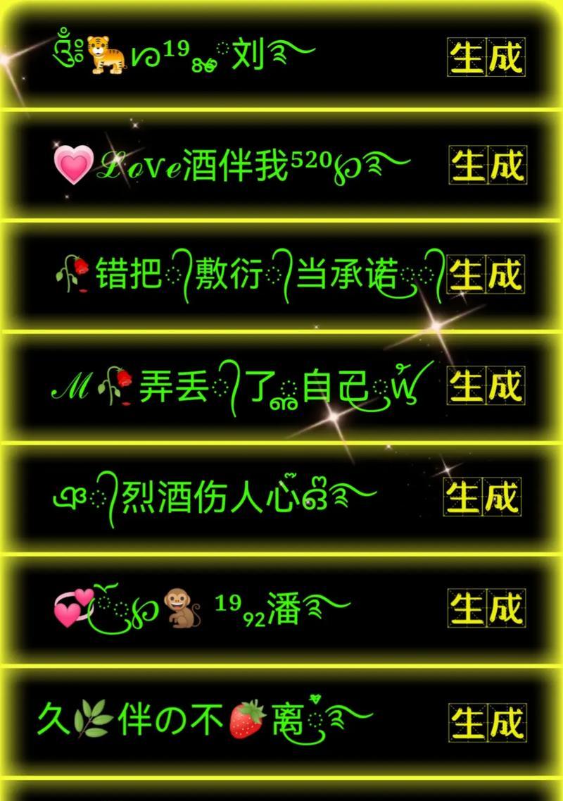 网名“玫瑰之花”有何含义？它象征着什么？