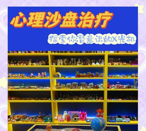 沙盘里的花在心理治疗中含义是什么？