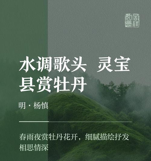 牡丹花的古诗象征：在诗词中代表了什么？