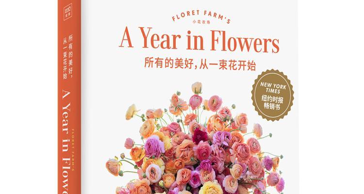 寓意美好开始的花是什么？哪些花寓意美好的开始？