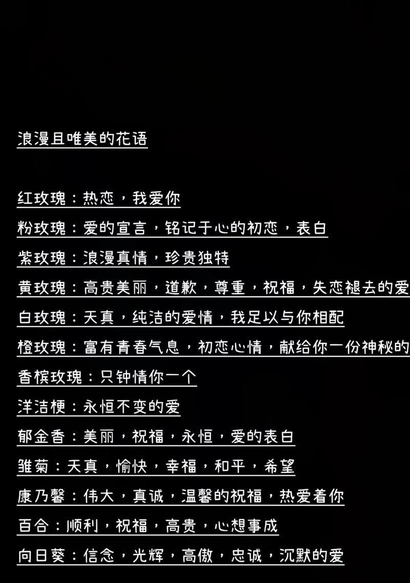 这种姿势在花语中代表什么？
