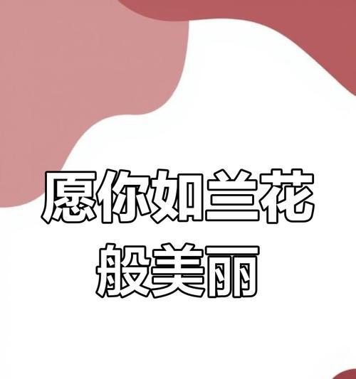 蝴蝶兰的花语是什么？蝴蝶兰寓意着什么？