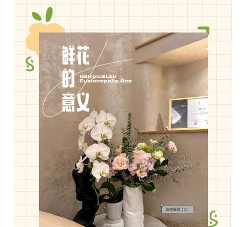 送假花的意义是什么？