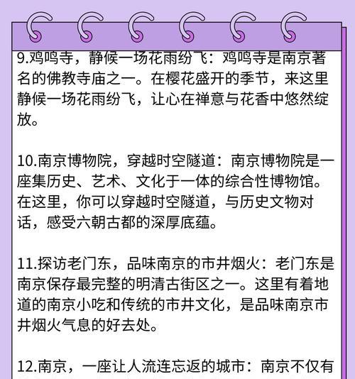南京花语江南是什么意思？南京花语江南有何寓意？