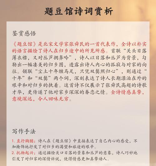 哪些花象征归乡情感？它们在文学中如何被描绘？