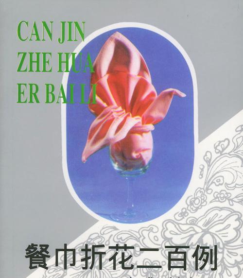 口布杯花中寓意好的有哪些？