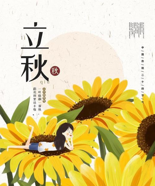 节气与花的寓意之间有什么联系？它们在传统中扮演什么角色？