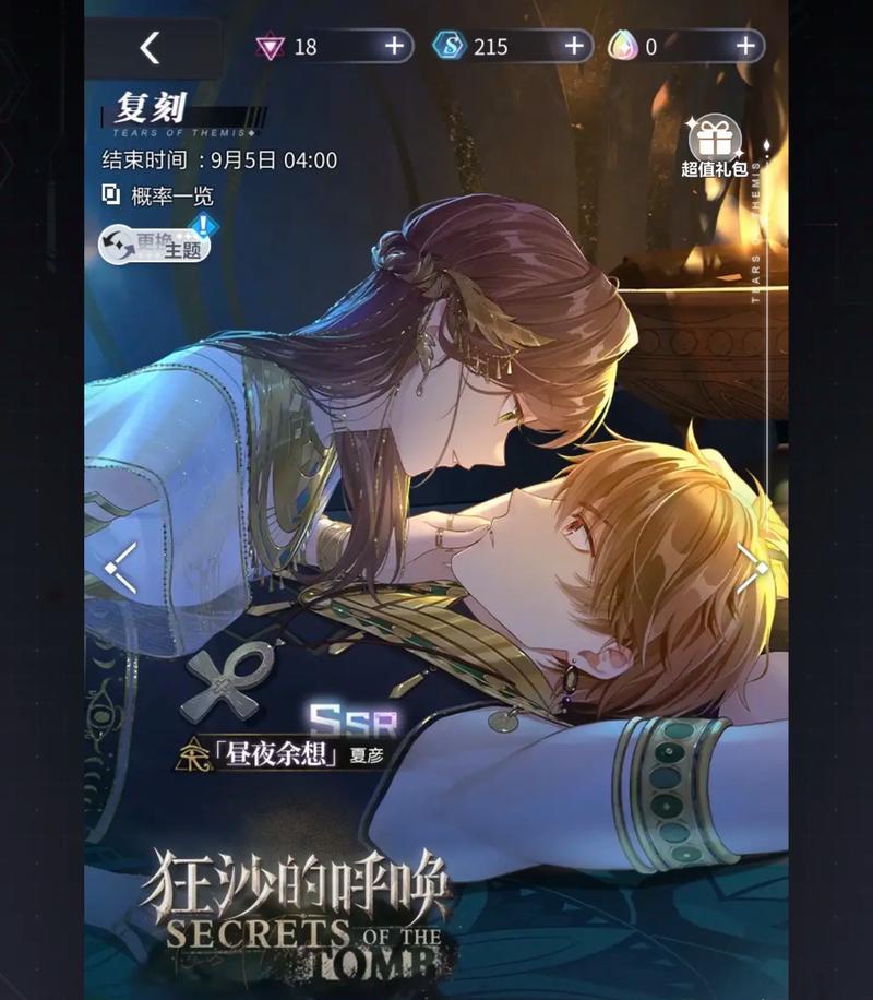 夏彦名字的花象征什么？哪些花与夏彦名字相关？