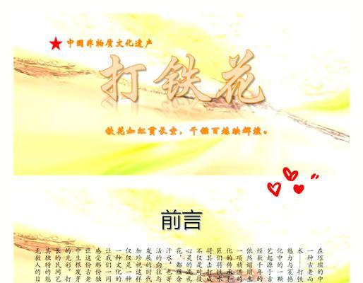 灭花的起源及其含义是什么？它象征着什么？