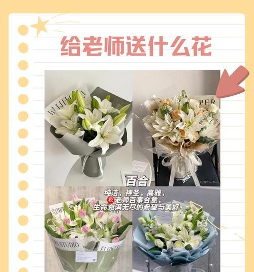 给老师的花有哪些寓意？如何选择寓意好的给老师花？
