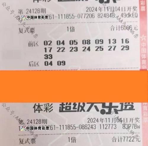 大乐透票花的含义是什么？