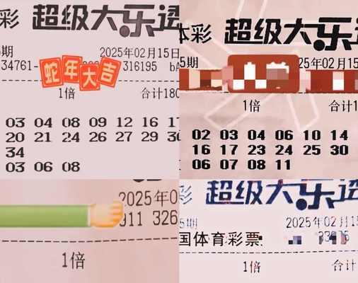 大乐透票花的含义是什么？