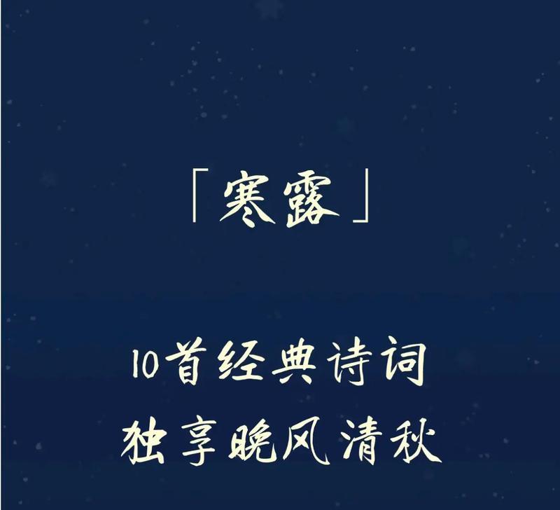 带露花诗句的好寓意是什么？